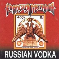 Коррозия металла - 1989 - Russian Vodka
